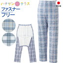 【断然お得な 2枚セット】介護 パジャマ 介護用つなぎ服 寝たきり オールシーズン用 タッチホック式エコノミー上下続き服 介護用パジャマ 介護 服 つなぎ 介護用 男女共用 紳士用 婦人用 高齢者 介護 用 の パジャマ おむついじり おしゃれ