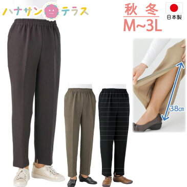 日本製 裾ファスナーパンツ 秋冬 トレヒート M L LL.3L シニアファッション レディース 婦人 用 70代 80代 高齢者 服 膝だし簡単 介護ズボン リハビリズボン 通院時の面倒な着脱解消 ウエストゴム 病院診察 女性 90代