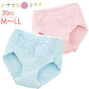 尿漏れパンツ 女性用 20cc M L LL 軽失禁 失禁ショーツ フロントレースショーツ 妊娠後 産後 パッド パット 尿漏れ防止パンツ 失禁対策パンツ 介護...