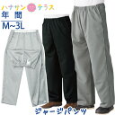 ファスナー 全開 フルオープン ジャージパンツ メンズ 紳士用 M L LL 3L 両開き 両脇全開 介護ズボン ウエストゴム パンツの着替え 通院 着脱不要 ウエストバンド 普段着 部屋着 シニアファッション 高齢者 服 男性 ※北海道・沖縄・離島は送料無料対象外