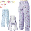 介護 パジャマ レディース 婦人 用 ファスナー 全開 パンツ 洗い替えパンツ フルオープン M L 介護用パジャマ 両開き 両脇ファスナー 洗い替え用 介護パ...