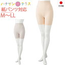 日本製 紙パンツ対応 下着 レディース 婦人 用 M L LL 3分丈 ボトム おむつカバー 紙パンツ対応ボトム ショーツ おむつ オムツ 尿漏れ防止パンツ 失禁対策パンツ 介護パンツ 介護用 入院用 春 夏 秋 冬 介護用下着 高齢者 女性