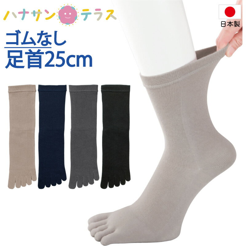 片手ではける すべり止め付 綿混 介護 靴下 LC 春夏 70代 80代 90代 服 高齢者 女性 普段着 部屋着 お年寄り おしゃれ着 外出着 婦人 敬老の日 母の日 シニアファッション