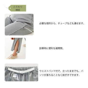 ファスナー 全開 フルオープン ジャージパンツ メンズ 紳士 用 M L LL 3L 両開き 両脇全開 介護ズボン ウエストゴム パンツの着替え 通院 着脱不要 ウエストバンド 普段着 部屋着 シニアファッション 高齢者 服 男性
