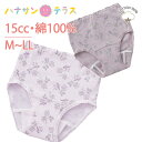尿漏れパンツ 女性用 15cc 綿100% M L LL 少し ほんの ちょびっと 念のため 失禁ショーツ 綿100% パッド パット 妊娠後 産後 尿漏れ防止...