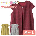 ベスト シニアファッション レディース 80代 春 夏 秋 冬 おしゃれ かわいい 斜めボタンホール M~L 1つボタン 袖付き 高齢者 女性 60代 70代 ...