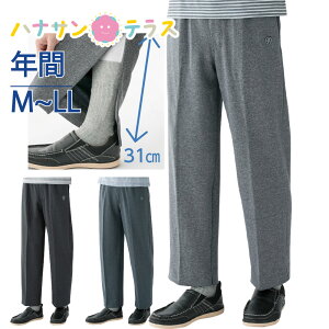 裾ファスナーパンツ 春 夏 秋 冬 M L LL シニアファッション メンズ 紳士 用 70代 80代 高齢者 服 膝だし簡単 前ファスナー付き 介護ズボン リハビリズボン ウエストゴム 通院時の面倒な着脱解消 足湯 病院診察 男性 90代