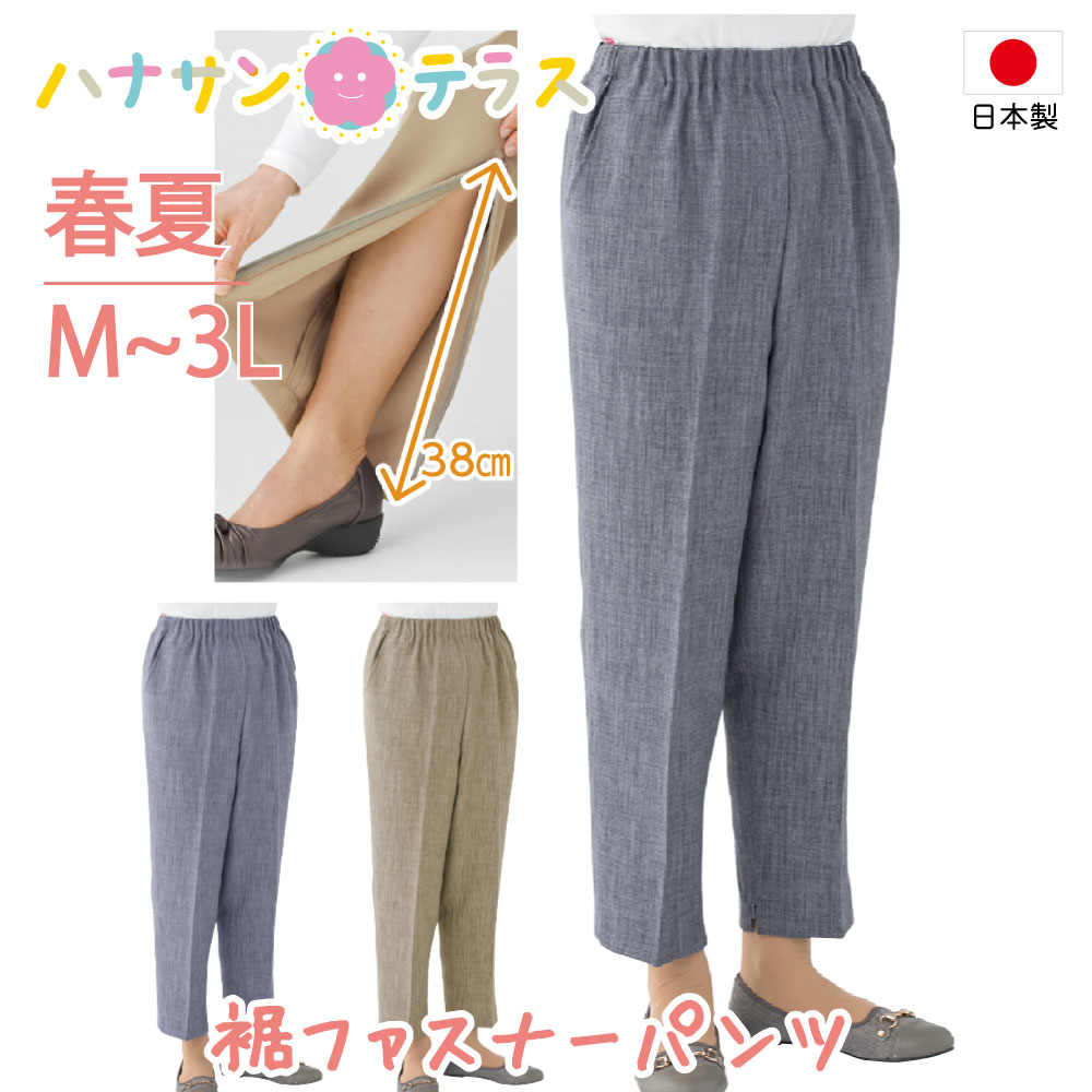 シニアファッション レディース 婦人 用 用 70代 80代 高齢者 服 深履き 股上深い おおきめ S M L LL 3L 春夏秋冬 腰曲がり 体型 猫背 猫背 車椅子 ウエスト総ゴム 介護ズボン 背中をカバー 普段着 部屋着 おしゃれ着 女性 90代 普段着 外出着 Cラインパンツ