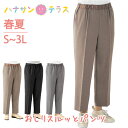 日本製 裾ファスナーパンツ 通年間 M L LL 3Lシニアファッション メンズ 紳士 用 70代 80代 高齢者 服 膝だし簡単 介護ズボン リハビリズボン ウエストゴム 通院時の面倒な着脱解消 足湯 病院診察 男性 90代 39141