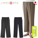 パンツ ズボン 抗菌防臭 フリーパンツ シニアファッション 60代 70代 80代 レディース 秋冬 あたたかい おしゃれ かわいい 日本製 両脇ポケット付 のびのび M L LL 3L 大きいサイズ シニア 服 高齢者 女性 90代 普段着 部屋着 ホームウェア おしゃれ着 外出着 婦人 用