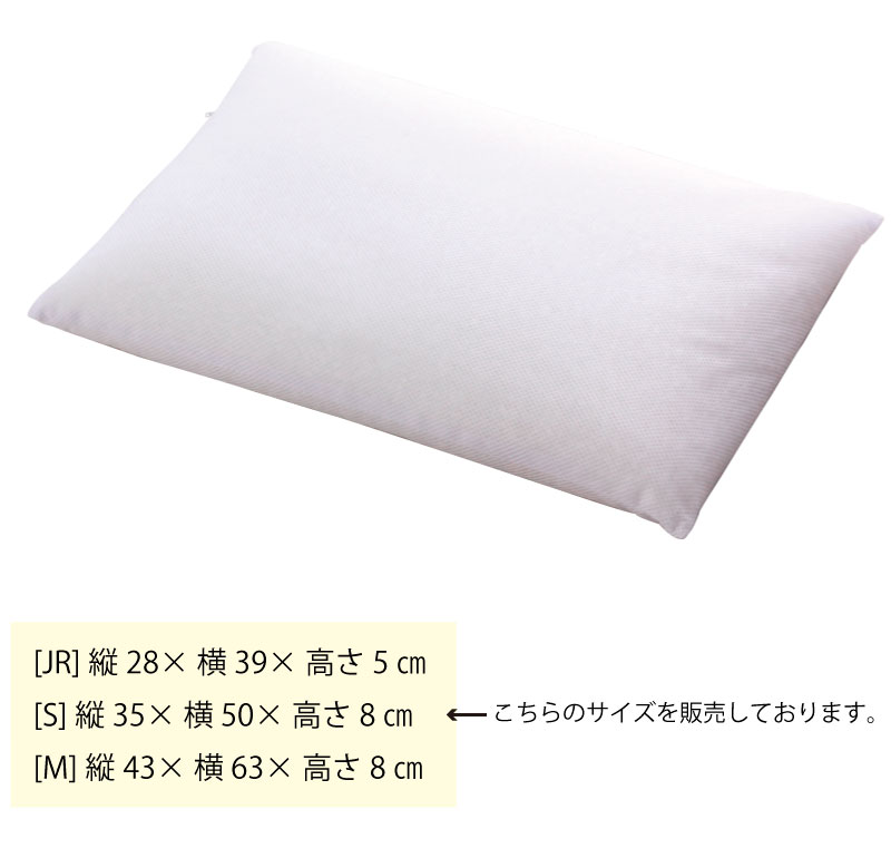 日本製 介護 用 枕 ヌードパイプ枕 オフホワイト 35×50cm S 通気性 指圧効果 清潔 ホコリ知らず いやな虫をシャットアウト 洗える 手洗い 硬さ 普通 高さ 普通 介護 大人用 高齢者 シニア※※北海道・沖縄・離島は送料無料対象外