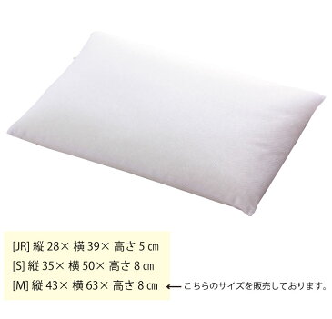 日本製 介護 用 枕 ヌードパイプ枕 オフホワイト 43×63cm M 通気性 指圧効果 清潔 ホコリ知らず いやな虫をシャットアウト 洗える 手洗い 硬さ 普通 高さ 普通 介護 大人用 高齢者 シニア※※北海道・沖縄・離島は送料無料対象外