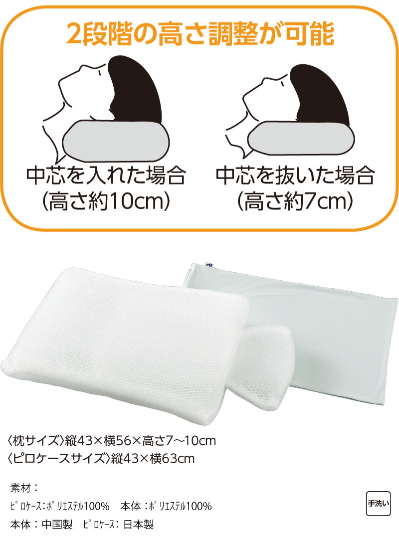 介護 用 枕 空気が流れる枕 吸汗 速乾 ピロケース付き 高い通気性 ホコリやカビがつきにくい 高反発で寝返りしやすい 乾きが早い 枕カバー付き洗える 手洗い 硬さ 普通 高さ 普通 介護 大人用 高齢者 シニア※※北海道・沖縄・離島は送料無料対象外