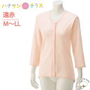 ワンタッチ肌着 下着 前開き レディース 婦人 用 用 介護 マジックテープ式 8分袖 遠赤外線 M L LL 秋冬 あたたかい 当て布付き 腰曲がり 体型 猫...