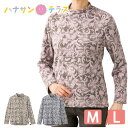 Tシャツ シニアファッション レディース 80代 秋冬 あたたかい おしゃれ かわいい M L 背中ゆったり 高齢者 女性 60代 70代 90代 普段着 部屋着 ホームウェア 上品な服 おしゃれ着 外出着 婦人 用