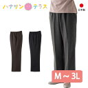 ストレートパンツ シニアファッション レディース 80代 秋冬 あたたかい 日本製 M L LL 3L 大きいサイズ ナノヒーティング 股下55cm 60cm 高齢者 女性 60代 70代 90代 普段着 部屋着 ホームウェア 上品な服 おしゃれ着 外出着 婦人 用