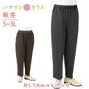 おしりスルッとパンツ 裏起毛 シニアファッション レディース 60代 70代 80代 パンツ ズボン 秋冬 あたたかい おしゃれ ボトムズ S M L LL 3...
