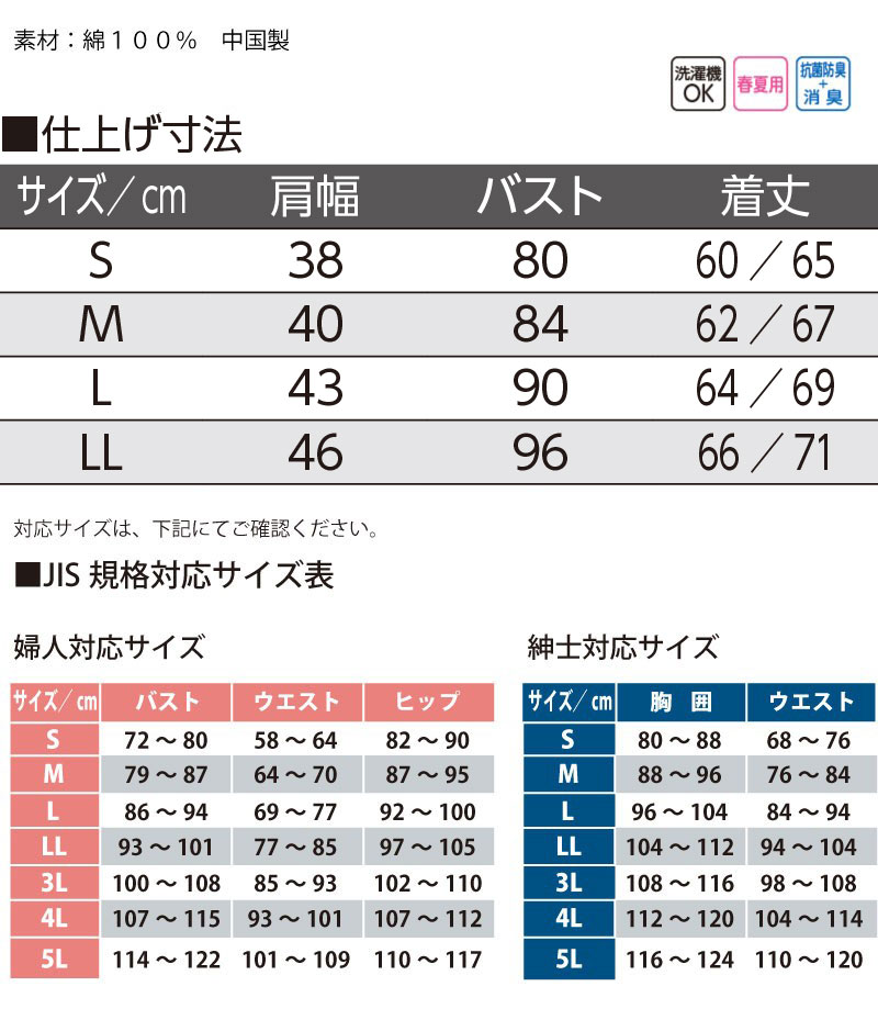 ワンタッチ肌着下着前開き介護マジックテープ式ノースリーブ|S.M.L.LL綿100%後ろ長め腰曲り体型腰が曲がった人フラットシーマ縫製春夏介護下着介護シャツ介護肌着介護用衣料高齢者女性レディース婦人用シニア※北海道・沖縄・離島は送料無料対象外