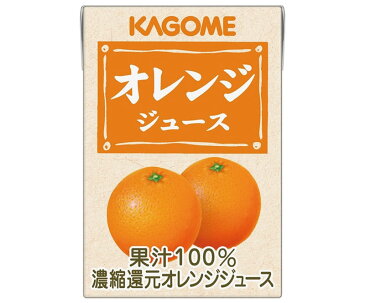 オレンジジュース 業務用 100mL カゴメ※北海道・沖縄・離島は送料無料対象外