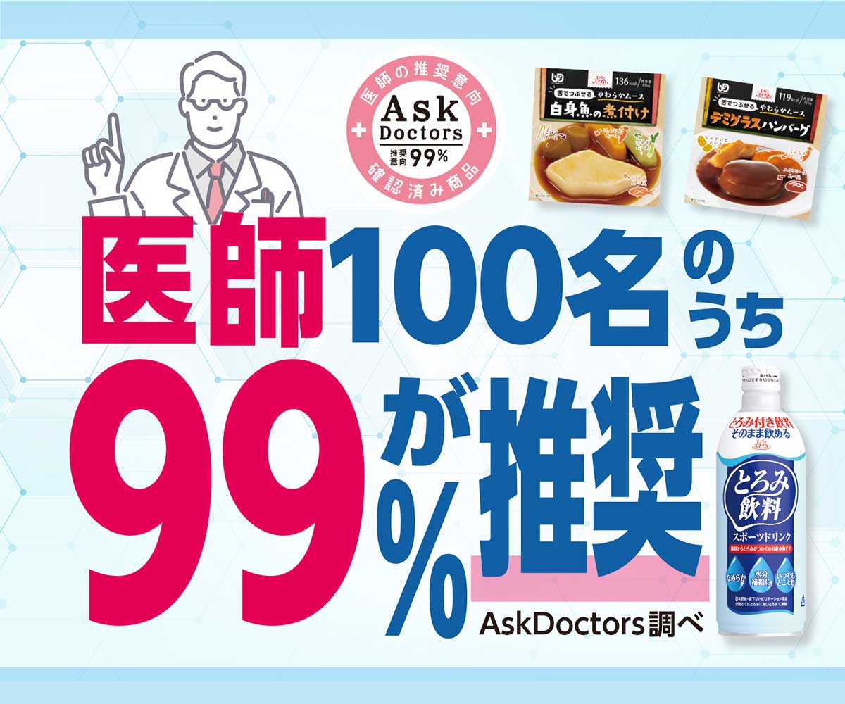 介護食ムース食エバースマイル和食中華14種セット区分3大和製罐介護食品レトルトとろみやわらか食嚥下治療食咀嚼嚥下困難食ユニバーサルデザインフードおかず