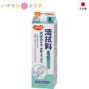 お風呂 清拭 洗浄用品 手袋 浴室 入浴サポート 身体 ハビナース 清拭料 さっぱりタイプ 1L ピジョン 介護 施設 病院 介助 入浴サービス デイケア