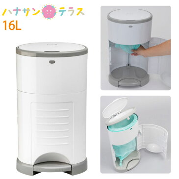 オムツペール 防臭 おむつペール 大人用 介護 Color Korbell おむつポット 16L 密閉ダストボックス ゴミ箱 ペダル アクションジャパン ベビー用品 赤ちゃん ペット 生ごみ トイレ おむつポッド