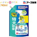 除菌 消臭 スプレー ヘルパータスケ らくハピ アルコール除菌EXワイド つめかえ 740mL アース製薬 細菌 ウイルスを99.99%除去 介護用品 介助 スプレー除菌剤 ワイド噴射トリガー 広範囲スプレー テーブル 食卓 調理台