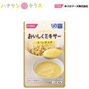 介護食 かまなくてよい おいしくミキサー コーンサラダ 50g ホリカフーズ 介護食品 レトルト とろみ やわらか食 嚥下 おかず