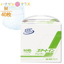 介護 オムツ 大人用紙おむつ リフレ スマートインパンツタイプ M 40枚 尿漏れ 尿もれ 尿とり 尿取り パッド パット 失禁 リブドゥコーポレーション 介護用おむつ