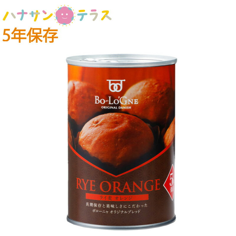 ・日常に食べられて、非常食にも早変わり。 ●内容量／1缶2個入●栄養成分／（100g当たり）エネルギー360kcal●賞味期限／製造後5年6か月●生産国／日本