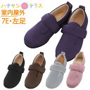 介護 靴 マジックテープ 婦人 紳士 室内 屋外用 あゆみ ダブルマジック iii 3 7036 7E 左足 片足 S M L LL 3L 4L 5L 6L 徳武産業 施設用 院内用 シニア 介護シューズ ケアシューズ リハビリシューズ おしゃれ 父の日 母の日 敬老の日(4)