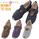 介護 靴 マジックテープ 婦人 紳士 室内 屋外用 あゆみ オープンマジック iii 3 7032 7E 右足 片足 S M L LL 3L 4L 5L 徳武産...