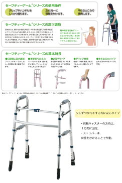 歩行器 歩行車 セーフティーアームウォーカー Cタイプ SSタイプ SAWCSSR イーストアイ 高齢者用 介護 リハビリ 手押し車 シルバー 歩行補助 非課税※北海道・沖縄・離島は送料無料対象外