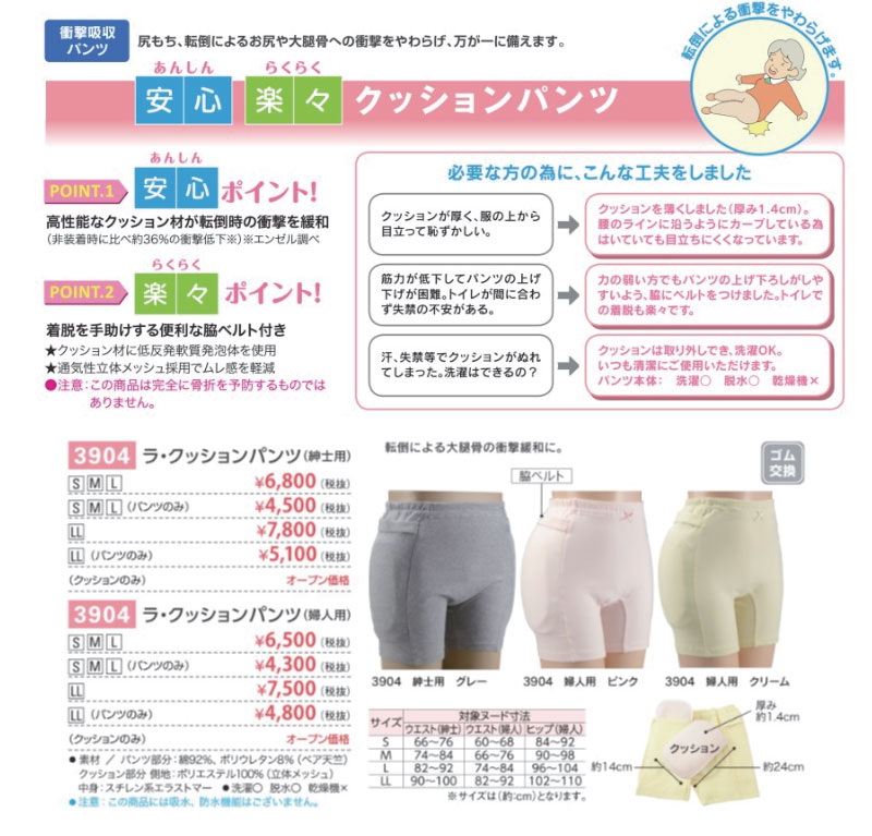 日本製 ヒッププロテクター クッションパンツ 骨盤 男性用 ラ・M L グレー エンゼル 転倒 骨折 尻もち 衝撃吸収 衝撃緩和 骨折対策 お尻の骨 腰骨 大腿骨 保護 メンズ 紳士 介護用 高齢者 2