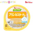 介護食 舌でつぶせる やさしくラクケア 20kcalプリンカスタード味 60g ハウス食品 日本産 低カロリー エネルギー調整 カロリー調整 プリン