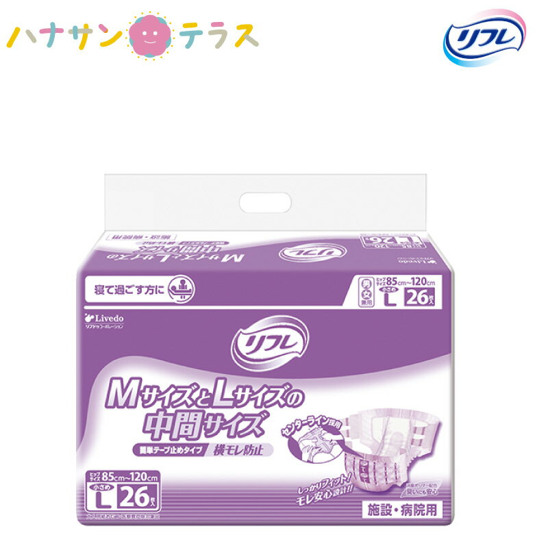 ・MサイズとLサイズの中間サイズ！ 大人用紙おむつ「横向き寝での横モレ防止簡単テープ止めタイプ」は、足回りのスキマからモレる「流れモレ」、肌に沿ってモレる「伝いモレ」、立体ギャザーが機能しない「あふれモレ」を全て解消！新改良のクロスフィットRテープがしめつけないのにしっかりフィットし、横向き寝でも安心。全面通気性シートで、オムツ内部の気になる湿気を外へ逃がします。 ※パッケージデザインが予告なしに変更される場合があります。何卒ご了承ください。 ●ヒップサイズ／85〜120cm ●吸水量／約800cc ●袋入数／26枚 ●日常生活動作レベル／5_寝て過ごす