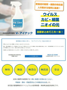 V-アイナック 20L ルピナス 大容量 業務用 詰め替え 用 次亜塩素酸ナトリウム 食品添加物 高レベル 塩素濃度 無味 無臭 無漂白 無腐食 無毒