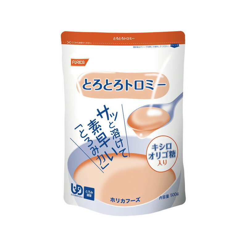 介護食とろみ調整とろとろトロミー500gホリカフーズ日本製とろみ剤トロミ嚥下補助餡ペーストミキサー食介護用品※北海道・沖縄・離島は送料無料対象外