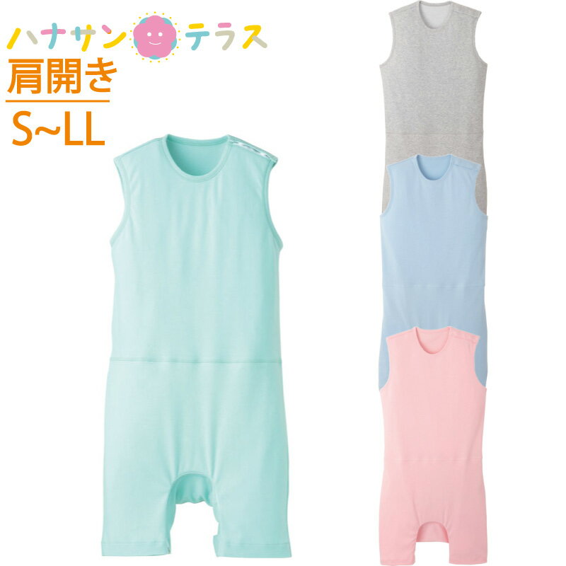 【メール便送料無料】婦人・前開き5分袖（ラグラン袖・ホック付）S/M/L/LL コベス No51Fワンタッチ肌着 無蛍光生地使用 介護肌着 介護用品 介護衣料 介護服 高齢者 老人 お年寄り 病院 施設 入院 通院 介護 リハビリ パジャマ 着替え 下着 インナー