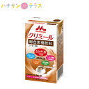 介護食 介護飲料 エンジョイclimeal クリミール コーヒー味 125mL クリニコ 森永 森永乳業 日本産 カロリー摂取 高カロリー濃厚流動食 栄養補助飲料 栄養機能食品 栄養補給 食欲低下時 亜鉛 銅