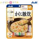 ・普段の食事に、おいしさ+バランスを。・かにの旨味を利かせ、白菜・にんじん・青ねぎとかき卵で仕上げました。 ●原材料／精白米（国産）、鶏卵（国産）、野菜（はくさい、にんじん、青ねぎ）、難消化性デキストリン、白だし（小麦・さば・大豆を含む）、べにずわいがに、魚肉練製品（乳成分を含む）、かにエキス、植物油脂、こんぶエキス、米酢、食塩／調味料（アミノ酸等）、増粘剤（キサンタン）、粉末セルロース、ベニコウジ色素、酸化防止剤（V．E）、V．B1 ●栄養成分／（1食当たり）エネルギー 69 kcal、 たんぱく質 2．6 g、 脂質 1．7 g、 炭水化物 12．6 g、 —糖質 9．1 g、 —食物繊維 3．5 g、 食塩相当量 0．81 g、 ビタミンB1 0．56 mg ●アレルギー／かに・小麦・卵・乳・さば・大豆・米 ●賞味期限／製造後2年 ●ユニバーサルデザインフード〈区分3・舌でつぶせる〉 ●生産国／日本 ※ご購入のタイミングにより、パッケージが異なる場合がございます。