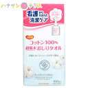 おしりふき 介護 ベビー コットン 100% 超吸水 おしりタオル 100枚入 ピジョン タヒラ あたためられる やぶれにくい 無香料 介護用 あたたかい おしり拭き お尻ふき お尻拭き