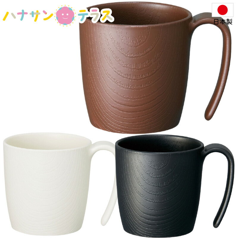 メラミン ユニバーサルデザイン アメニティカップ ピンク (φ85(取っ手含む115)×H84mm・270ml) [M-354P] スリーライン業務用 食器 割れにくい 丈夫 プラスチック 樹脂製 ユニバーサルデザイン 自助食器 マグカップ 持ち手付き 取っ手付き コップ カップ