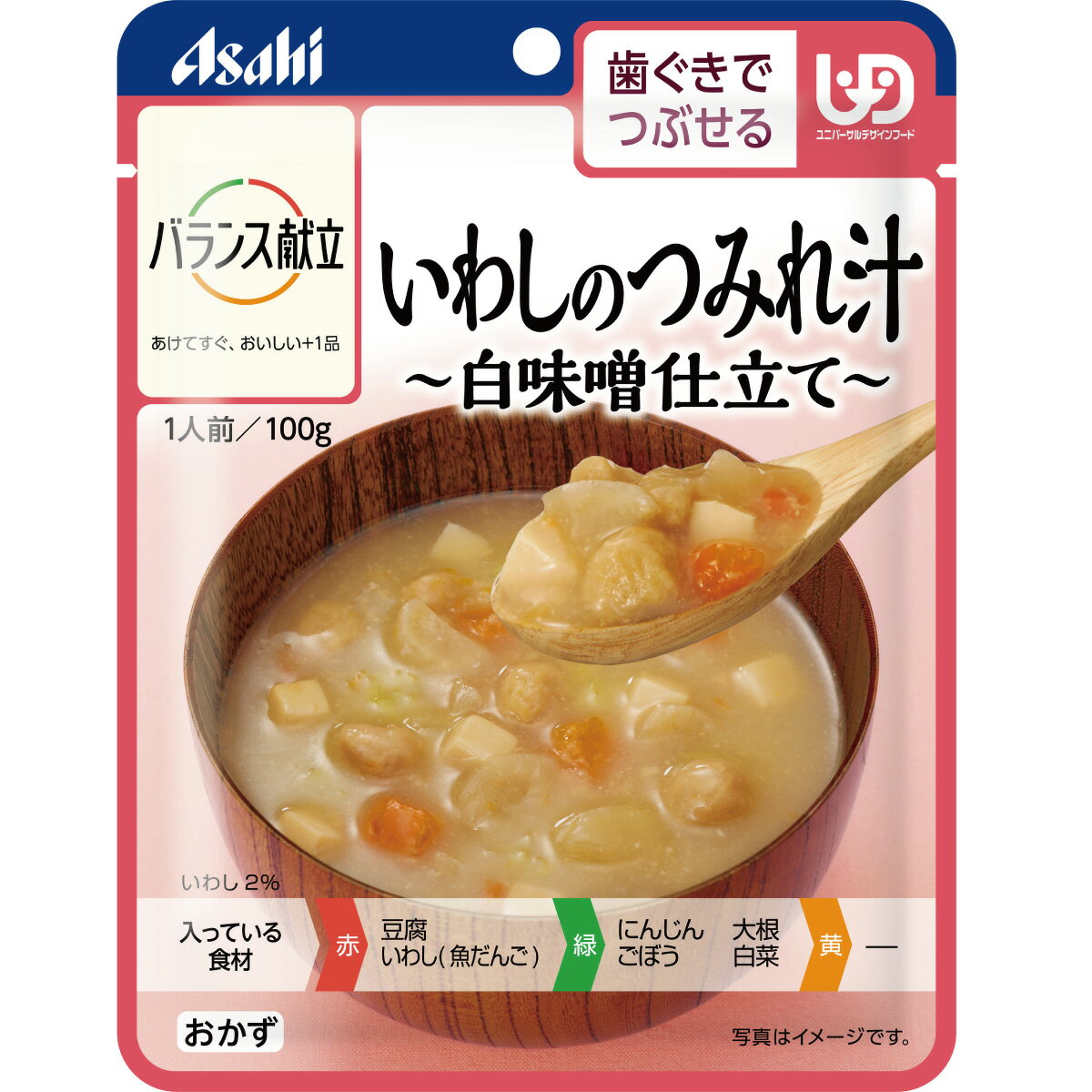 介護食歯ぐきでつぶせる区分2バランス献立いわしのつみれ汁白味噌仕立て100gアサヒグループ食品介護食品レトルト詰め合わせとろみやわらか食嚥下汁物おかず