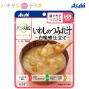 介護食 歯ぐきでつぶせる バランス献立 いわしのつみれ汁 白味噌仕立て 100g アサヒグループ食品 介護食品 レトルト 詰め合わせ とろみ やわらか食 嚥下 汁物 おかず