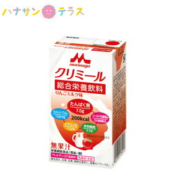 介護食 介護飲料 エンジョイclimeal クリミール りんごミルク味 125mL クリニコ 森永 森永乳業 日本産 カロリー摂取 栄養補給 高カロリー濃厚流動食 食欲低下時 栄養補助飲料 栄養機能食品 栄養補給 食欲低下時 亜鉛 銅