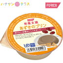 介護食 かまなくてよい 栄養支援 あずきのプリン 54g ホリカフーズ 噛まずに飲み込める プリン デザート 日本製 ユニバーサルデザイン..