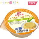 摂りたい栄養おいしくサポート 1個（54g）当たりエネルギー84kcal、たんぱく質5.6g、カルシウム135mg、マグネシウム62mg、鉄1.5mg、亜鉛1.8mg ・少量で体に必要な栄養をバランスよく補えます。 ・噛む力、飲み込む力の低下した方の栄養補給に最適です。 ・素材の風味を生かしたおいしいプリンです。 ●原材料／牛乳（国産）、コラーゲンペプチド、砂糖、粉末油脂（植物油脂、コーンシロップ）、とうもろこしパウダー、ドロマイト、寒天、食塩、亜鉛酵母／ゲル化剤（増粘多糖類）、カゼインNa、加工デンプン、乳化剤、V.C、酸味料、クエン酸鉄アンモニウム、ナイアシン、V.E、パントテン酸Ca、V.B1、V.B6、V.B2、香料、V.A、葉酸、V.D、V.B12、（一部に小麦・乳成分・大豆・ゼラチンを含む） ●栄養成分／（54g当たり）エネルギー84kcal、たんぱく質5.6g、脂質3.4g、糖質7.8g、ナトリウム37mg、カリウム64mg、カルシウム135mg、リン30mg、鉄1.5mg、亜鉛1.8mg、灰分0.6g、水分36.6g ●アレルギー／乳・大豆・ゼラチン ●栄養機能食品／たんぱく質 ●賞味期限／製造後1年 ●ユニバーサルデザインフード〈区分4・かまなくてよい〉 ●生産国／日本