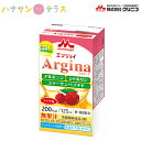 介護食 介護飲料 エンジョイArgina アルギーナ ライチ 125mL クリニコ 森永 森永乳業 日本製 カロリー摂取 高カロリー濃厚流動食 栄養補助飲料 栄養補給 食欲低下時