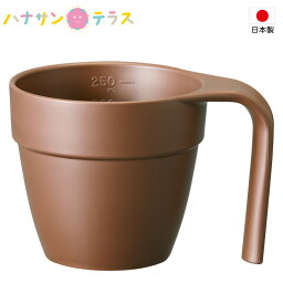 介護 食器 持ち手付き スタッキングマグカップ 目盛り付き 取っ手付き 安定 滑りにくい プラスチック 軽量 割れにくい 電子レンジ 食洗機 乾燥機 可能 介護用品 食事介助